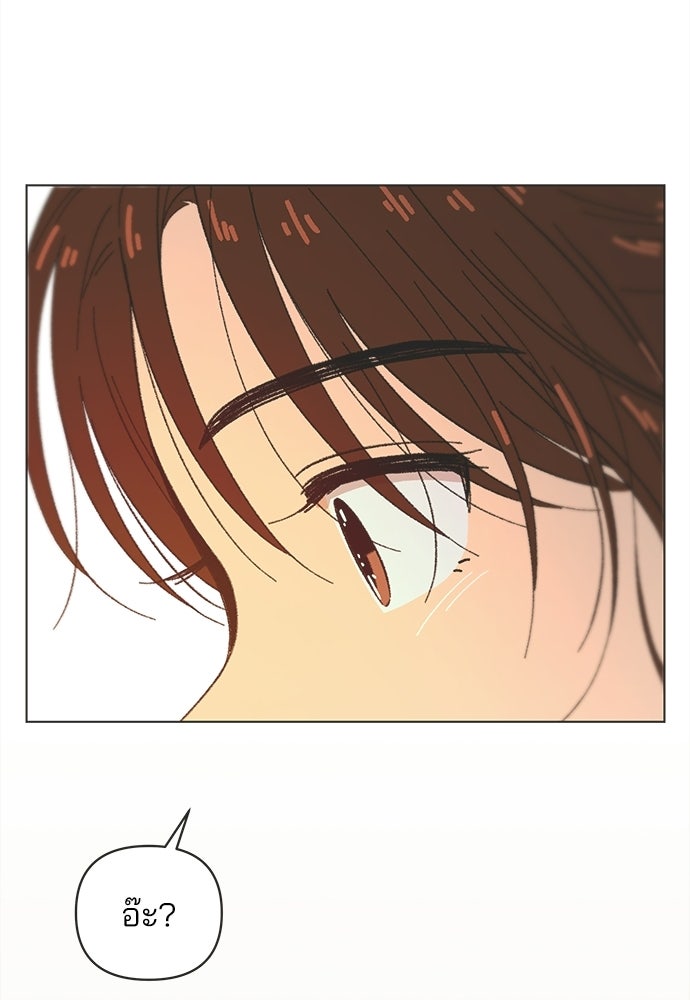 รักใส ๆ หัวใจหลากฤดู - หน้า 46