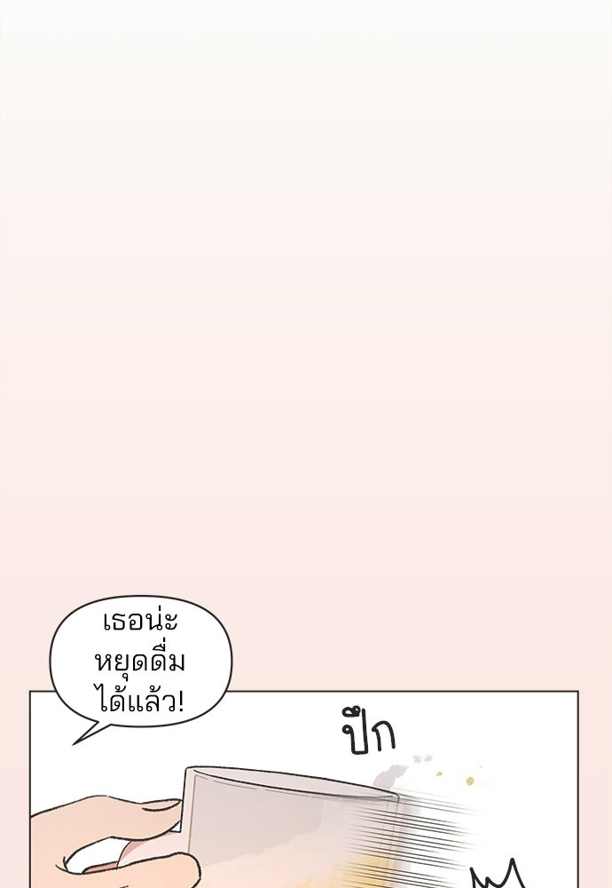 รักใส ๆ หัวใจหลากฤดู - หน้า 47