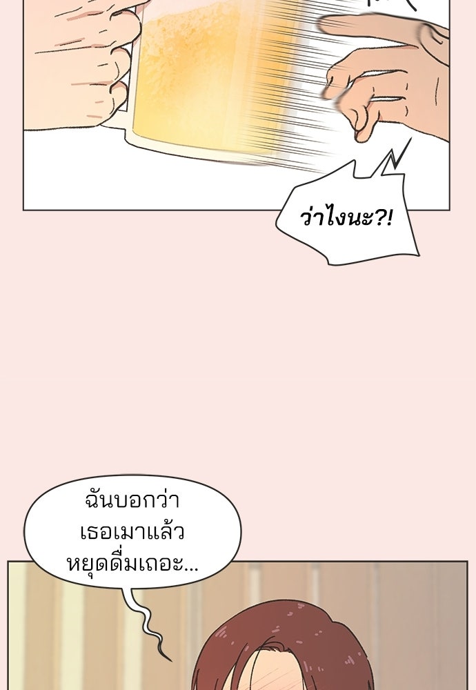 รักใส ๆ หัวใจหลากฤดู - หน้า 48
