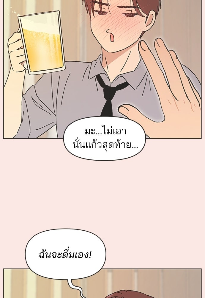 รักใส ๆ หัวใจหลากฤดู - หน้า 49