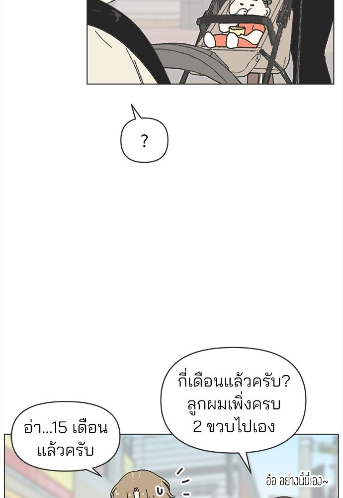 รักใส ๆ หัวใจหลากฤดู - หน้า 5