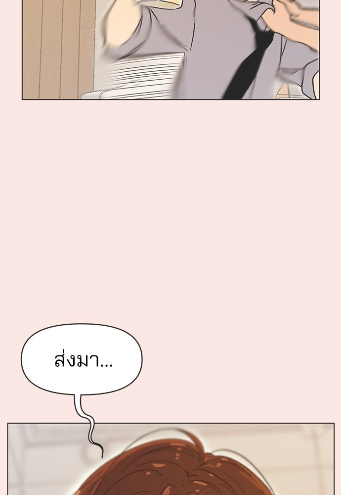 รักใส ๆ หัวใจหลากฤดู - หน้า 52