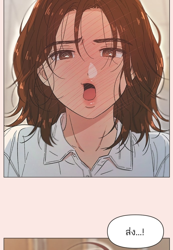 รักใส ๆ หัวใจหลากฤดู - หน้า 53