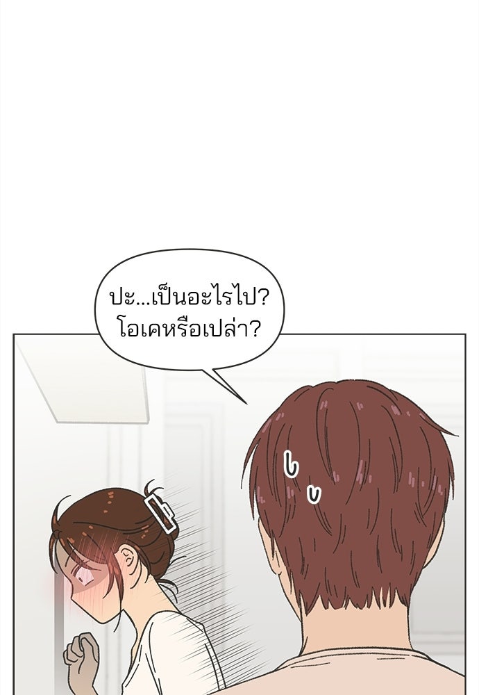 รักใส ๆ หัวใจหลากฤดู - หน้า 58