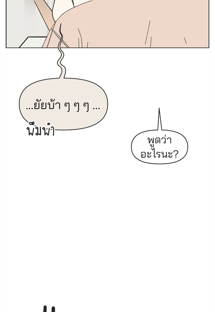 รักใส ๆ หัวใจหลากฤดู - หน้า 59