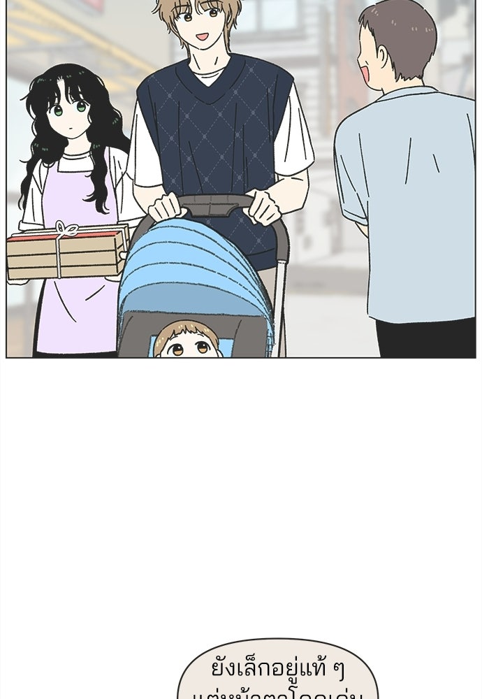 รักใส ๆ หัวใจหลากฤดู - หน้า 6