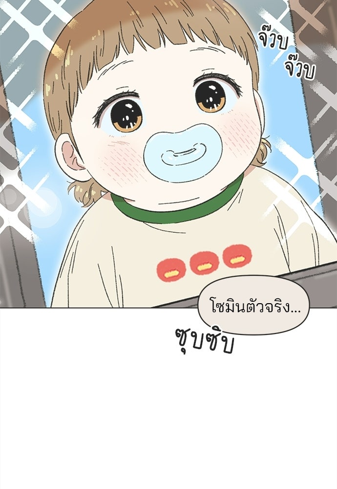 รักใส ๆ หัวใจหลากฤดู - หน้า 64