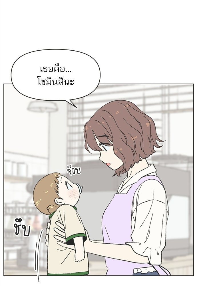 รักใส ๆ หัวใจหลากฤดู - หน้า 65