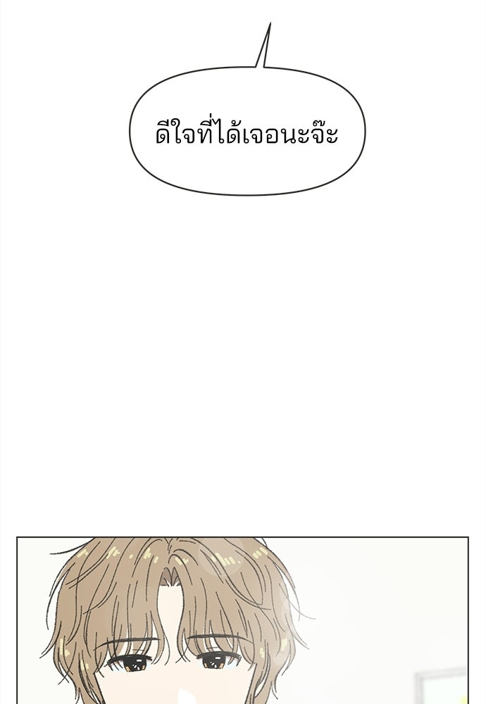 รักใส ๆ หัวใจหลากฤดู - หน้า 67