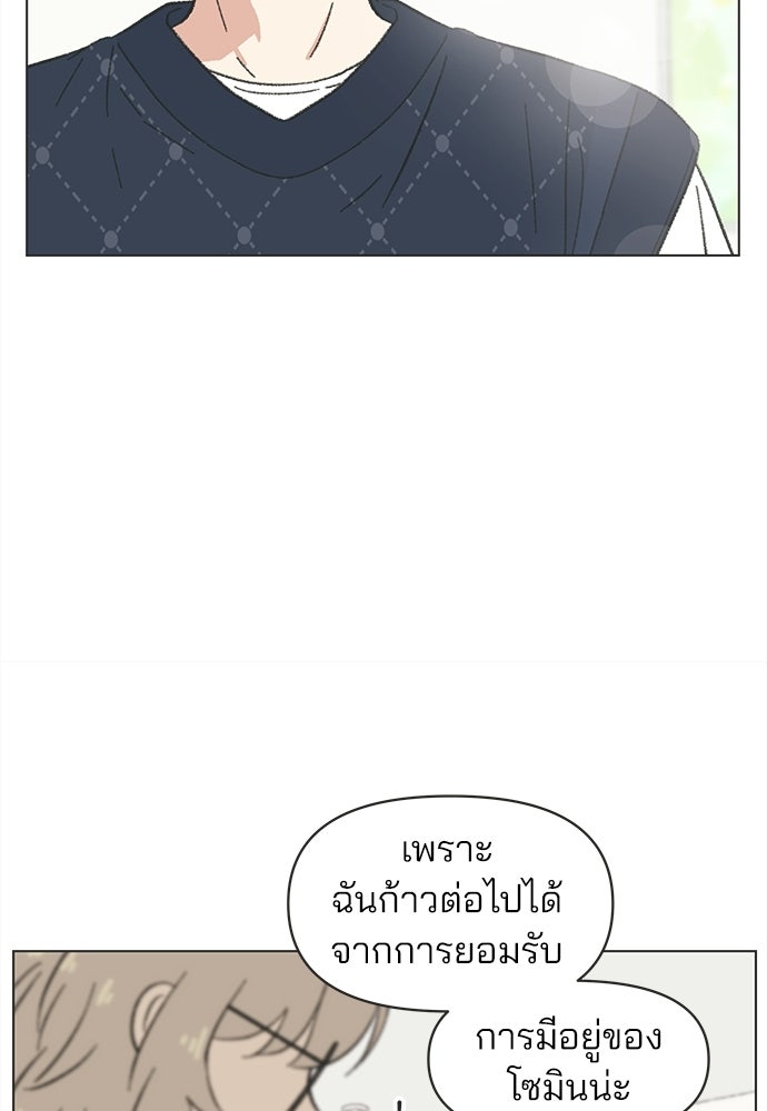 รักใส ๆ หัวใจหลากฤดู - หน้า 69