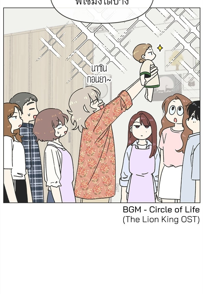 รักใส ๆ หัวใจหลากฤดู - หน้า 71