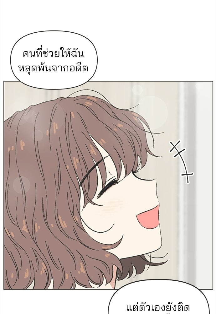 รักใส ๆ หัวใจหลากฤดู - หน้า 72
