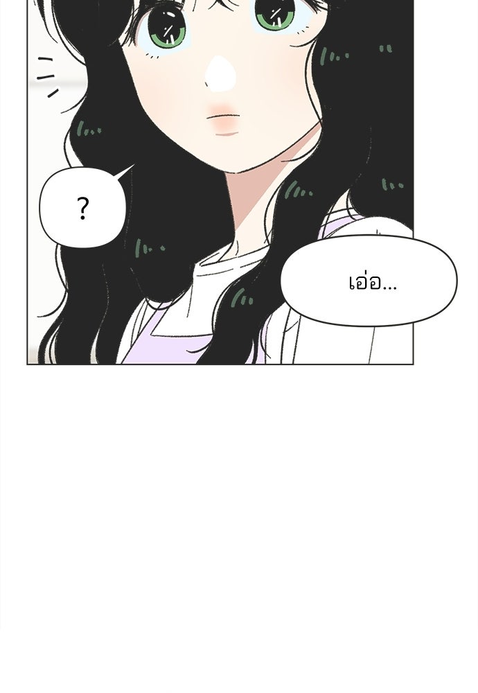 รักใส ๆ หัวใจหลากฤดู - หน้า 74