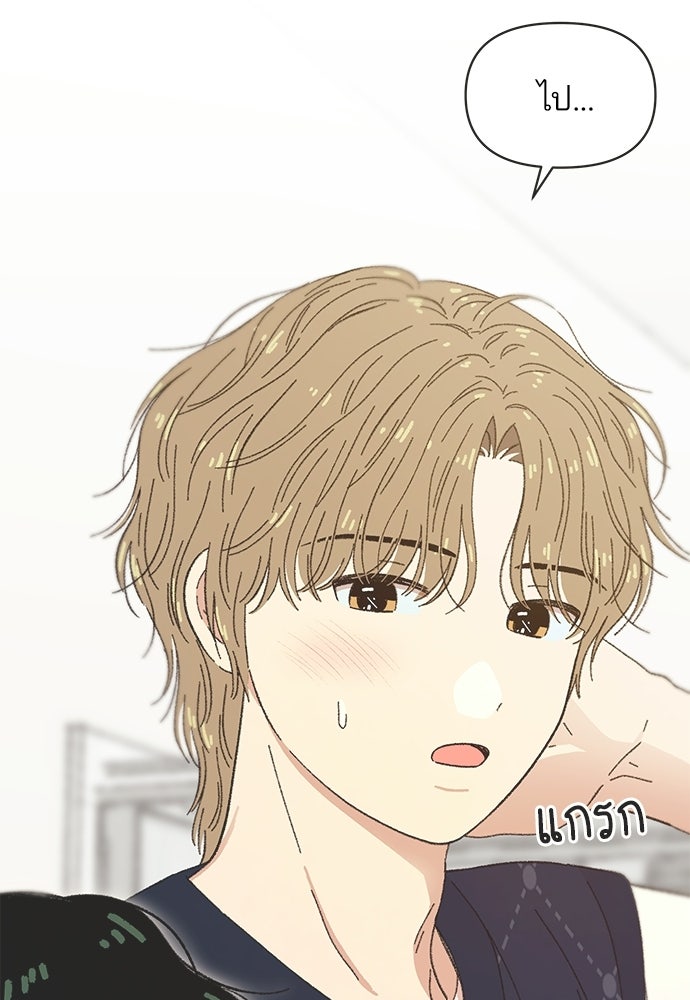รักใส ๆ หัวใจหลากฤดู - หน้า 75