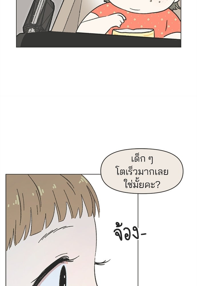รักใส ๆ หัวใจหลากฤดู - หน้า 8
