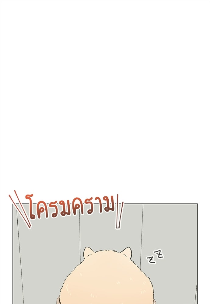 รักใส ๆ หัวใจหลากฤดู - หน้า 1