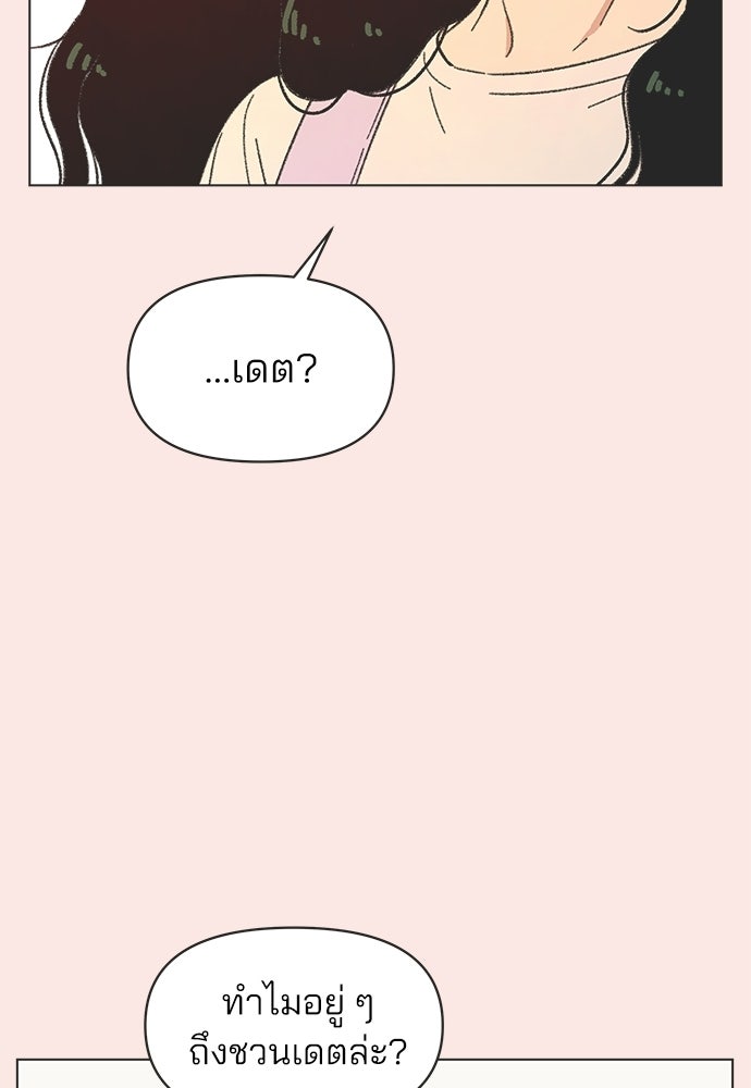 รักใส ๆ หัวใจหลากฤดู - หน้า 16