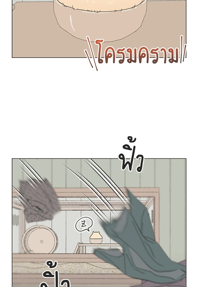 รักใส ๆ หัวใจหลากฤดู - หน้า 2