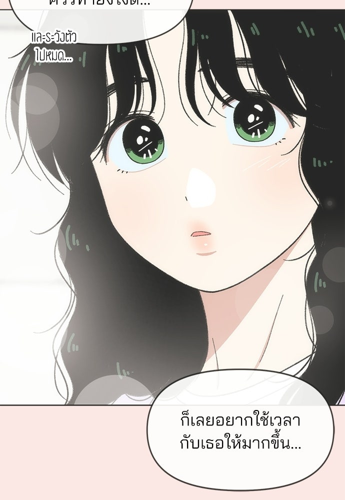 รักใส ๆ หัวใจหลากฤดู - หน้า 22