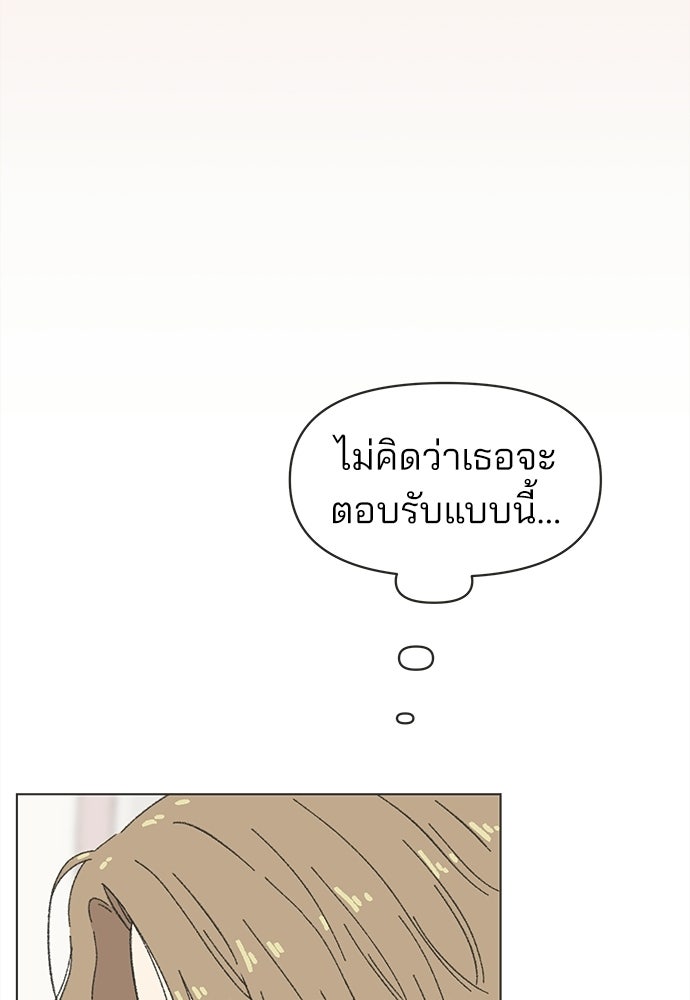 รักใส ๆ หัวใจหลากฤดู - หน้า 28