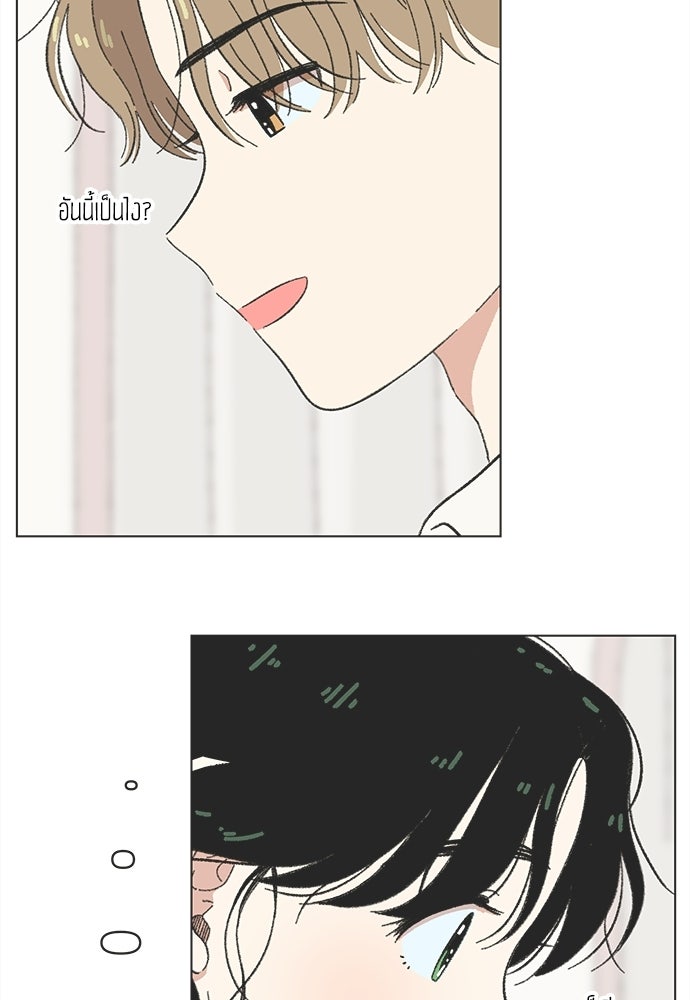 รักใส ๆ หัวใจหลากฤดู - หน้า 29