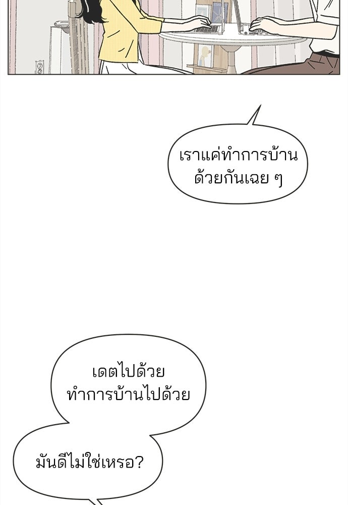 รักใส ๆ หัวใจหลากฤดู - หน้า 33