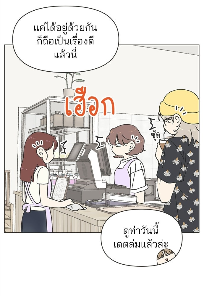 รักใส ๆ หัวใจหลากฤดู - หน้า 36