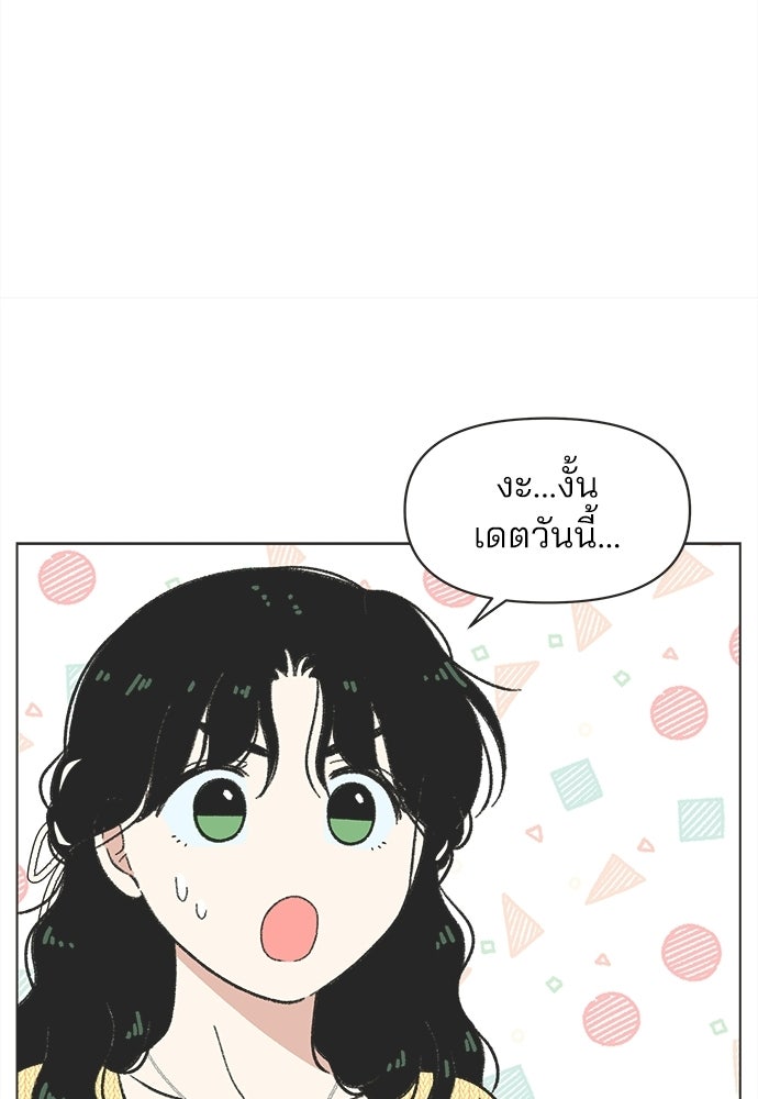 รักใส ๆ หัวใจหลากฤดู - หน้า 37