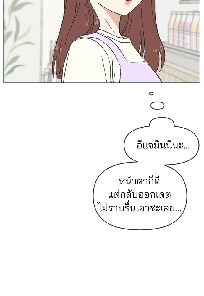 รักใส ๆ หัวใจหลากฤดู - หน้า 40