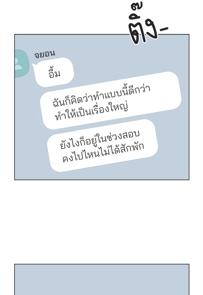 รักใส ๆ หัวใจหลากฤดู - หน้า 41