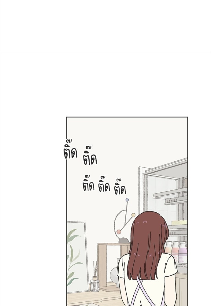 รักใส ๆ หัวใจหลากฤดู - หน้า 44