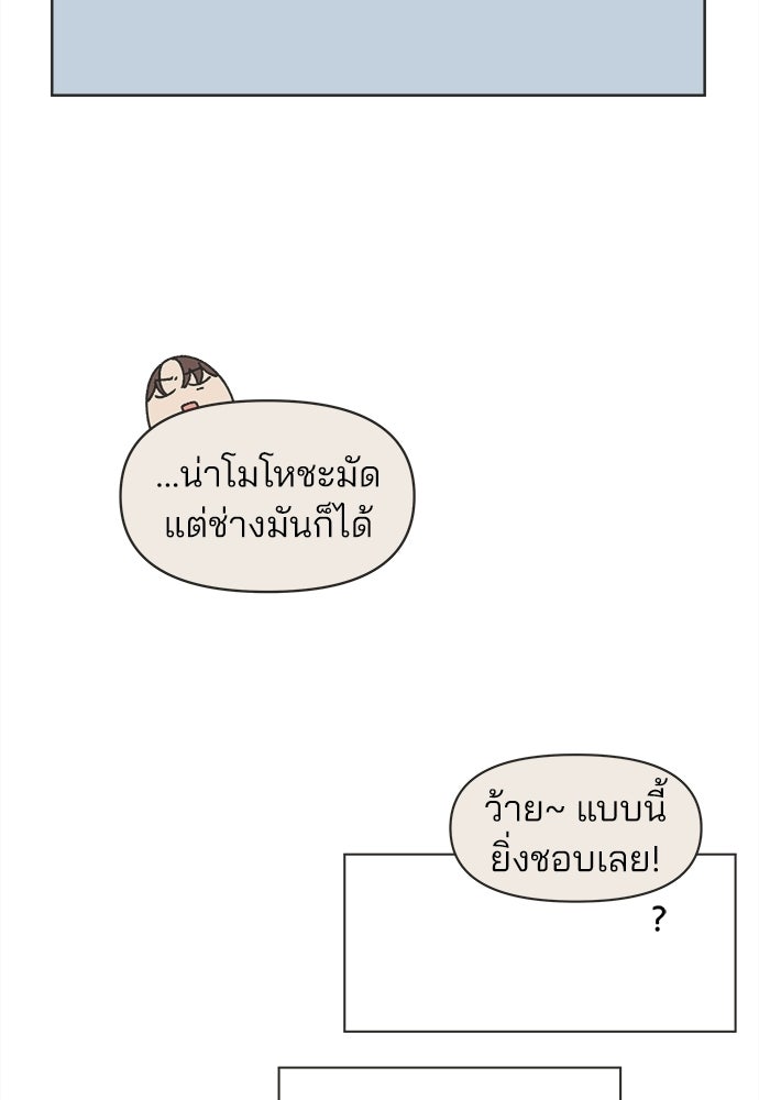รักใส ๆ หัวใจหลากฤดู - หน้า 49
