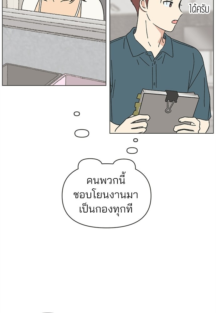 รักใส ๆ หัวใจหลากฤดู - หน้า 52