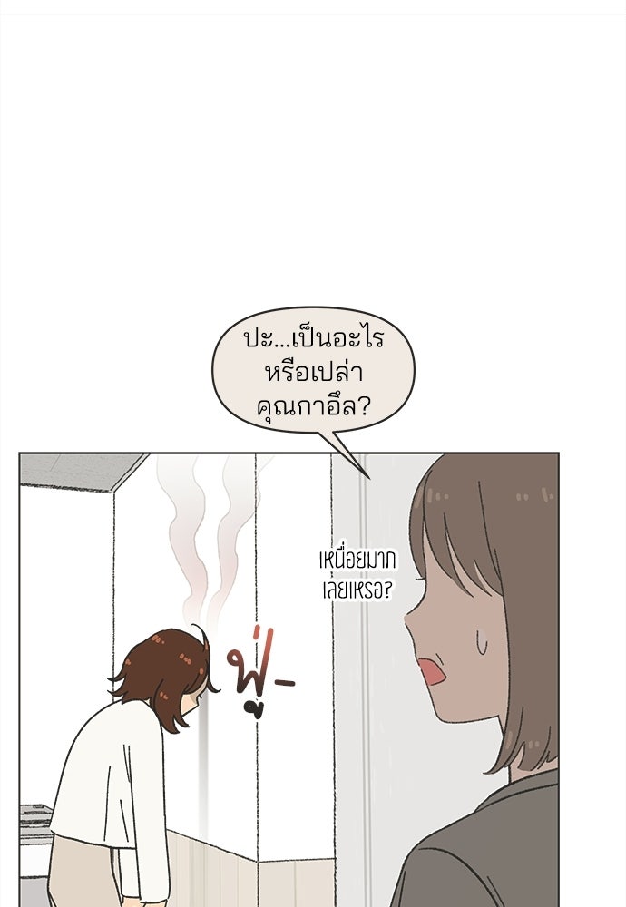 รักใส ๆ หัวใจหลากฤดู - หน้า 58