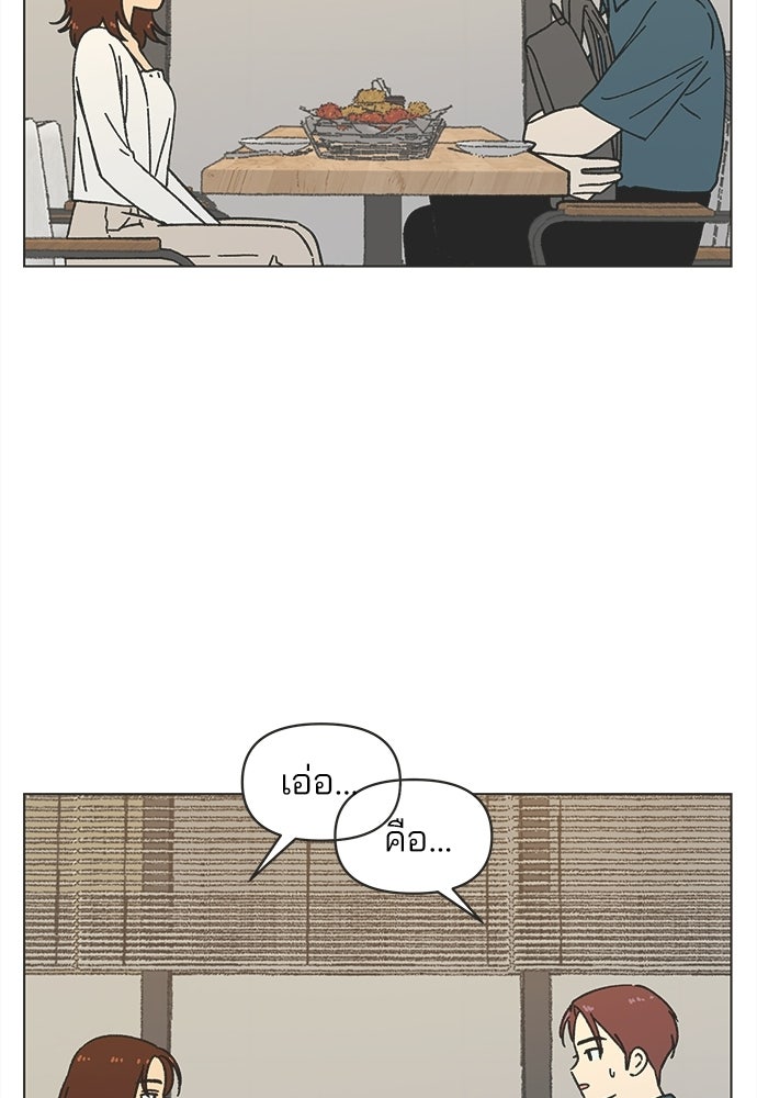 รักใส ๆ หัวใจหลากฤดู - หน้า 64