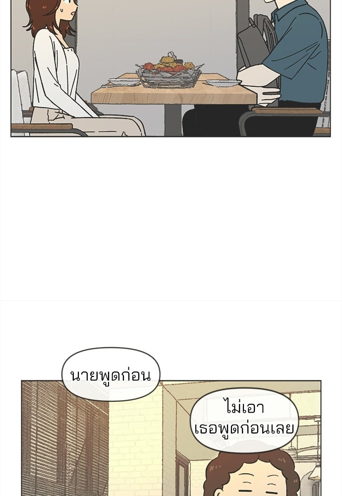รักใส ๆ หัวใจหลากฤดู - หน้า 65