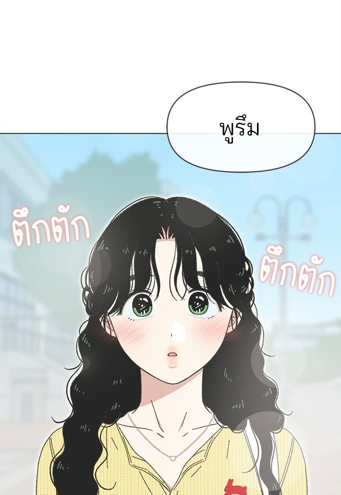 รักใส ๆ หัวใจหลากฤดู - หน้า 7
