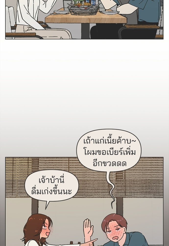 รักใส ๆ หัวใจหลากฤดู - หน้า 71
