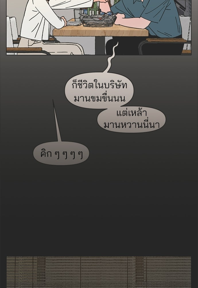 รักใส ๆ หัวใจหลากฤดู - หน้า 72