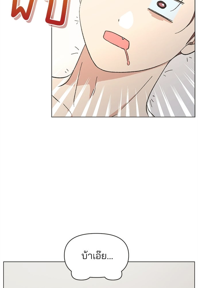 รักใส ๆ หัวใจหลากฤดู - หน้า 76