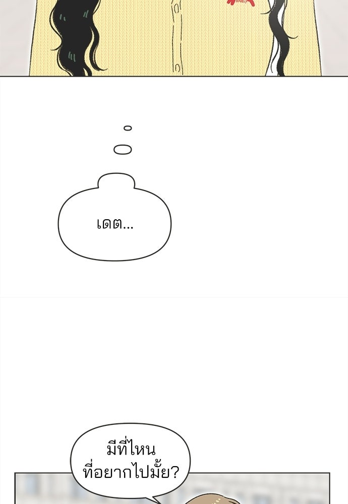 รักใส ๆ หัวใจหลากฤดู - หน้า 8