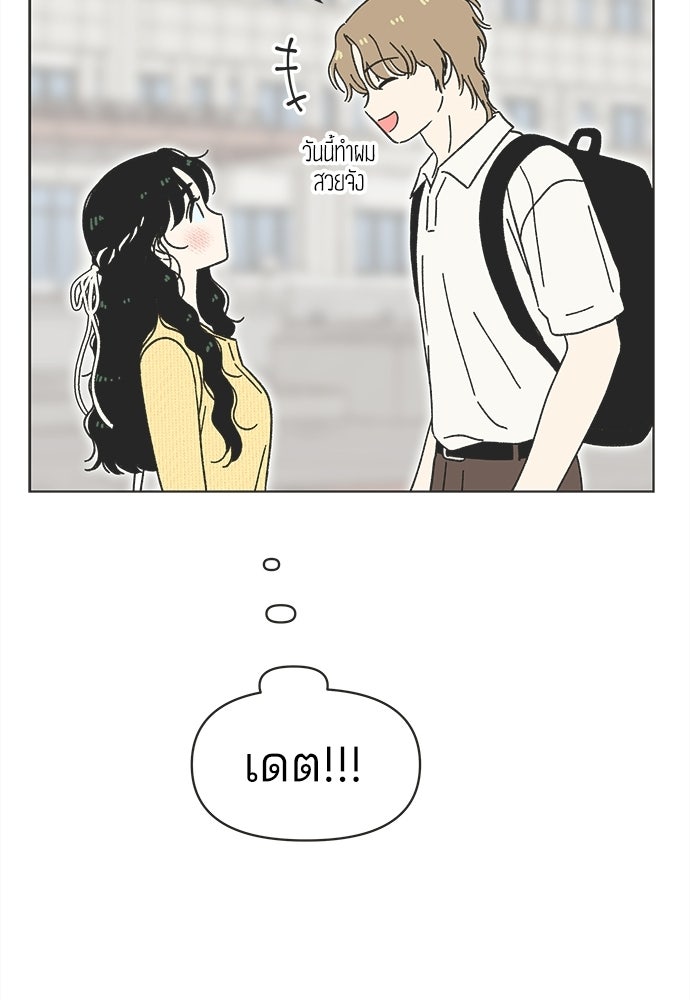 รักใส ๆ หัวใจหลากฤดู - หน้า 9