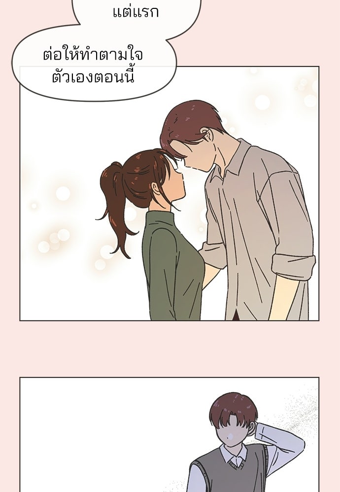 รักใส ๆ หัวใจหลากฤดู - หน้า 10