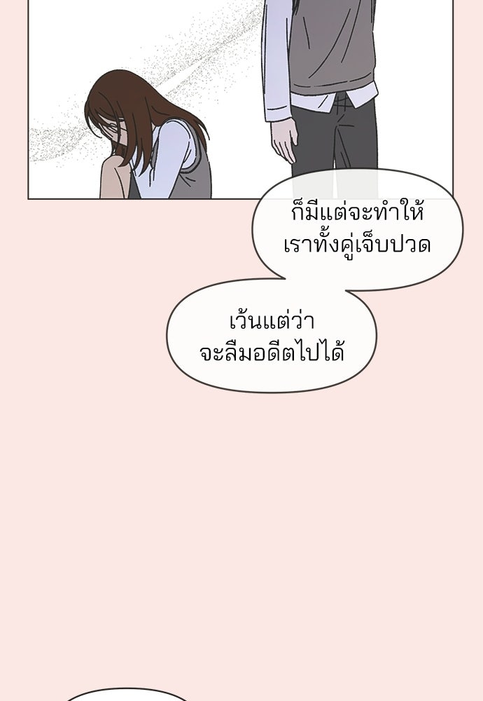รักใส ๆ หัวใจหลากฤดู - หน้า 11