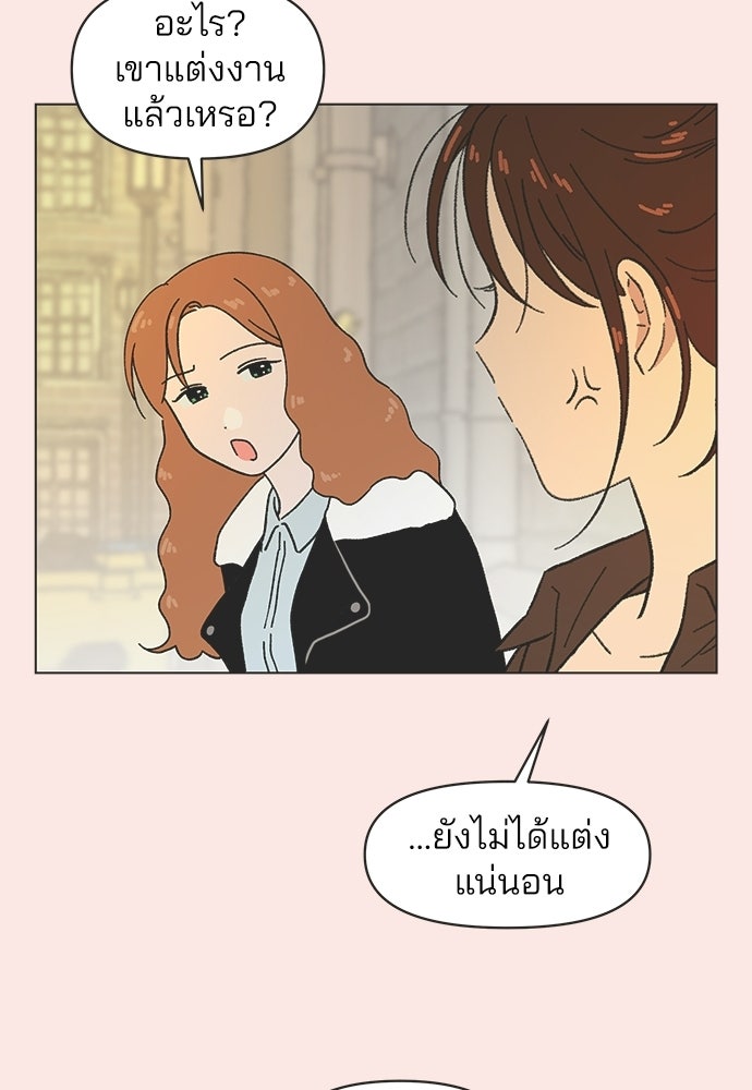 รักใส ๆ หัวใจหลากฤดู - หน้า 12