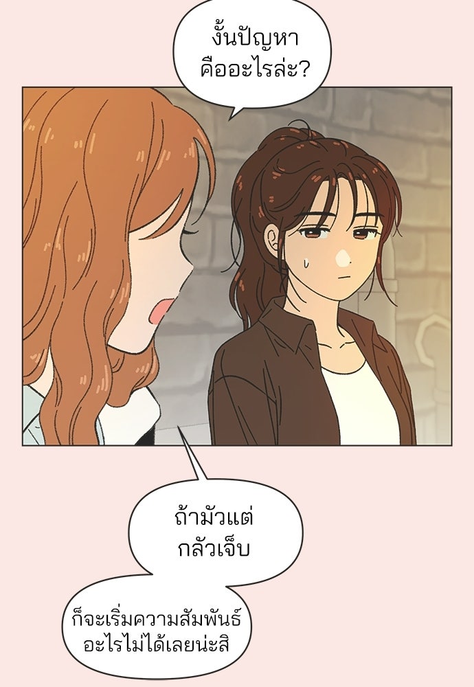 รักใส ๆ หัวใจหลากฤดู - หน้า 13