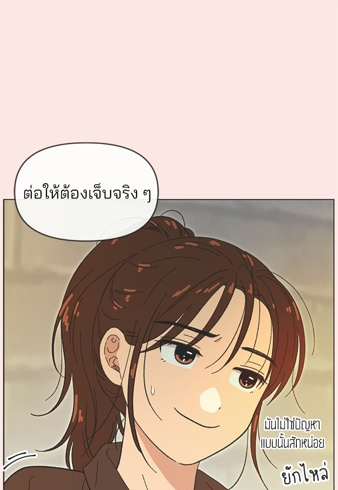 รักใส ๆ หัวใจหลากฤดู - หน้า 14