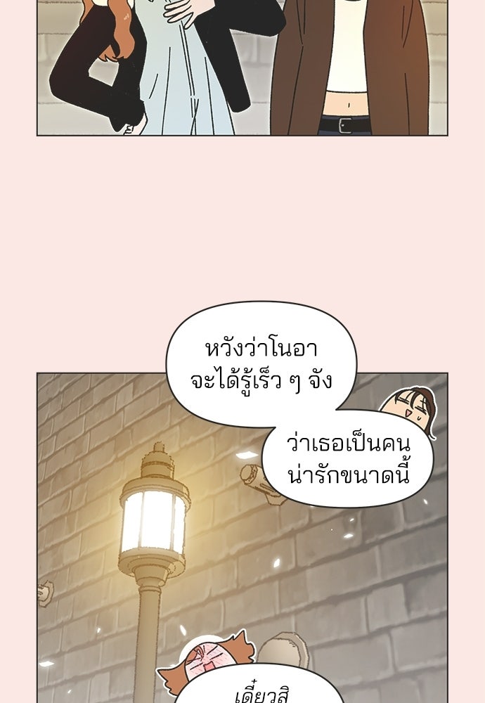 รักใส ๆ หัวใจหลากฤดู - หน้า 16