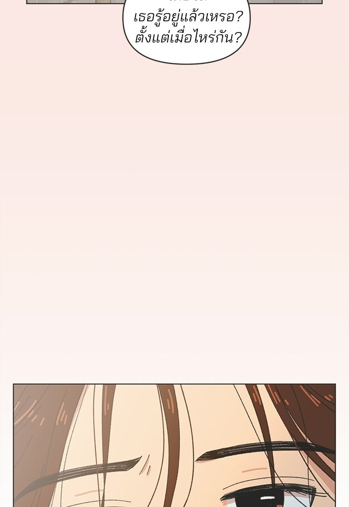 รักใส ๆ หัวใจหลากฤดู - หน้า 17