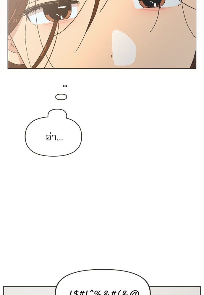 รักใส ๆ หัวใจหลากฤดู - หน้า 18